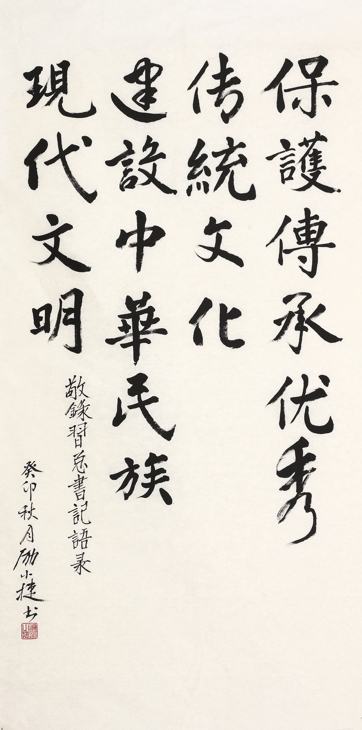 A057励小捷.jpg