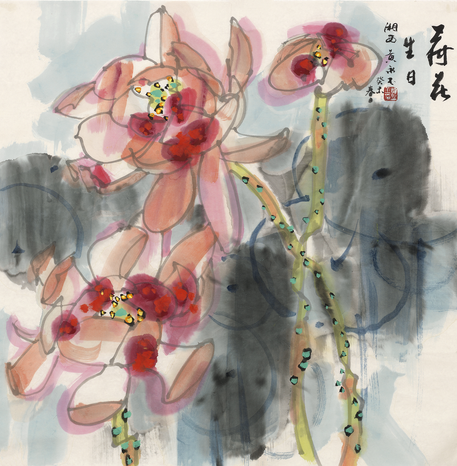 A024黄永玉.jpg