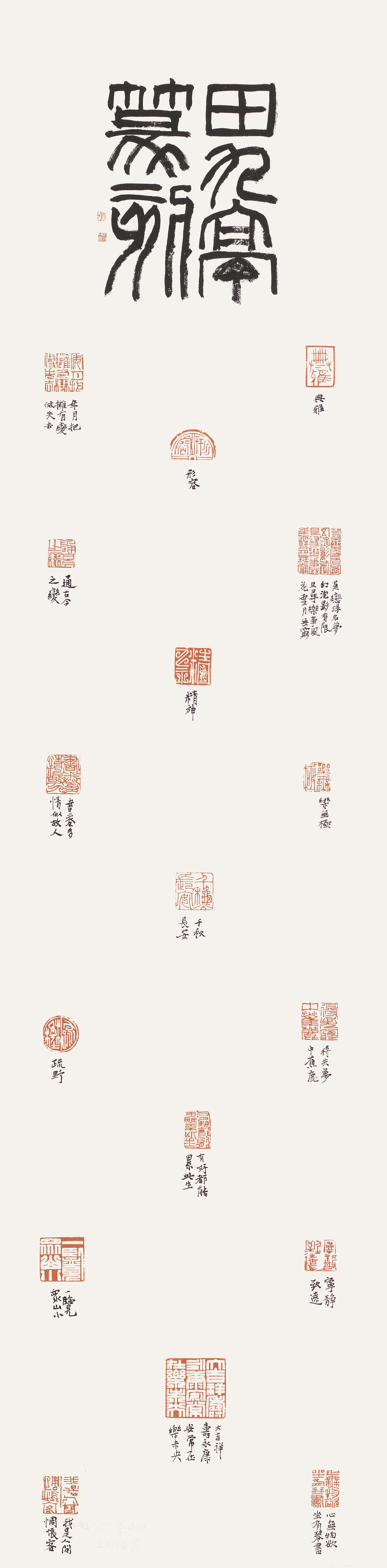 A065田九亭.jpg