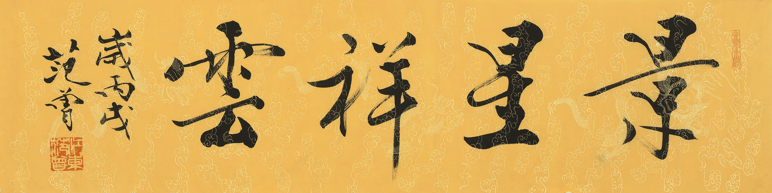 A029范曾.jpg