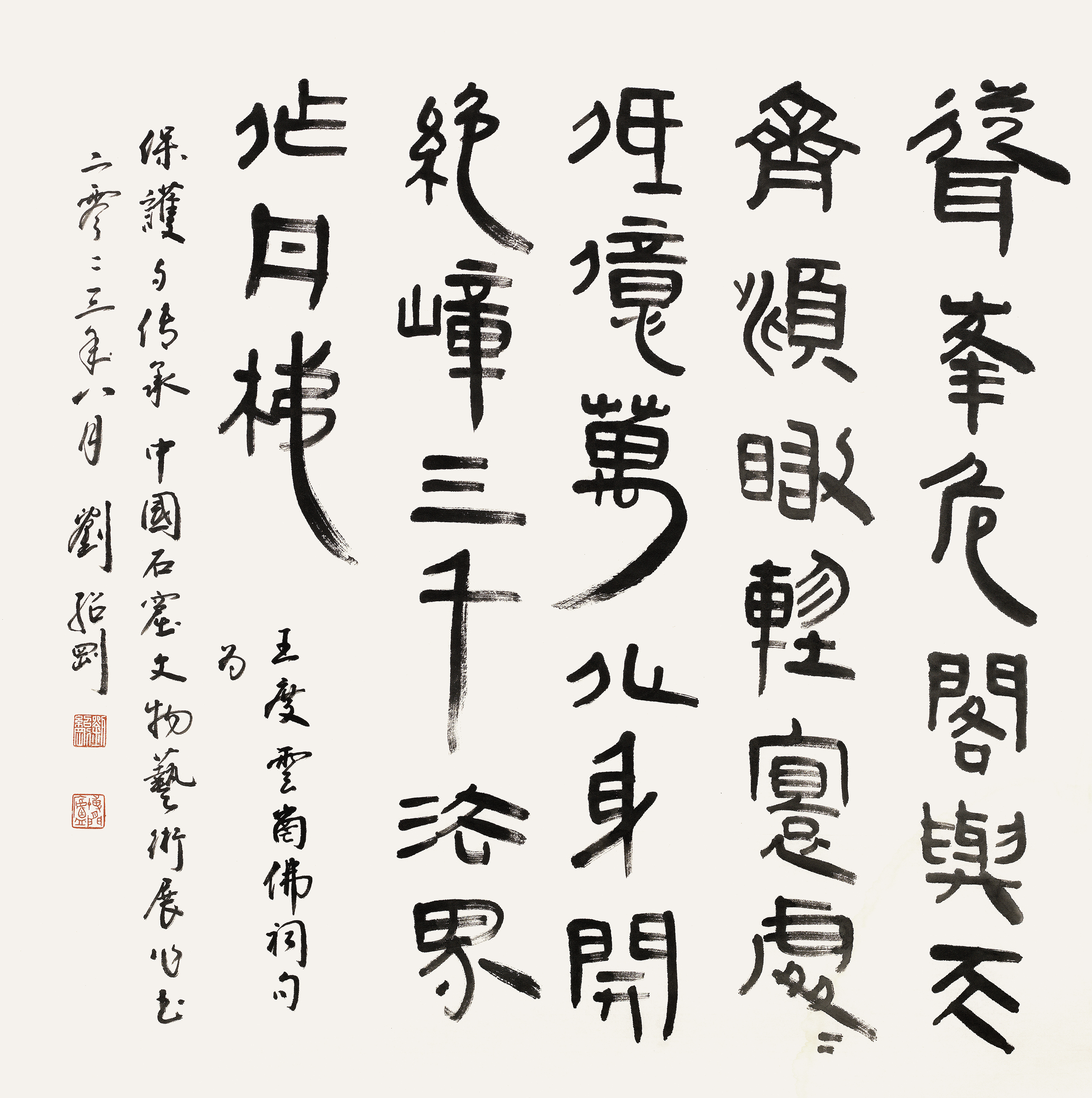 A061刘绍刚.jpg