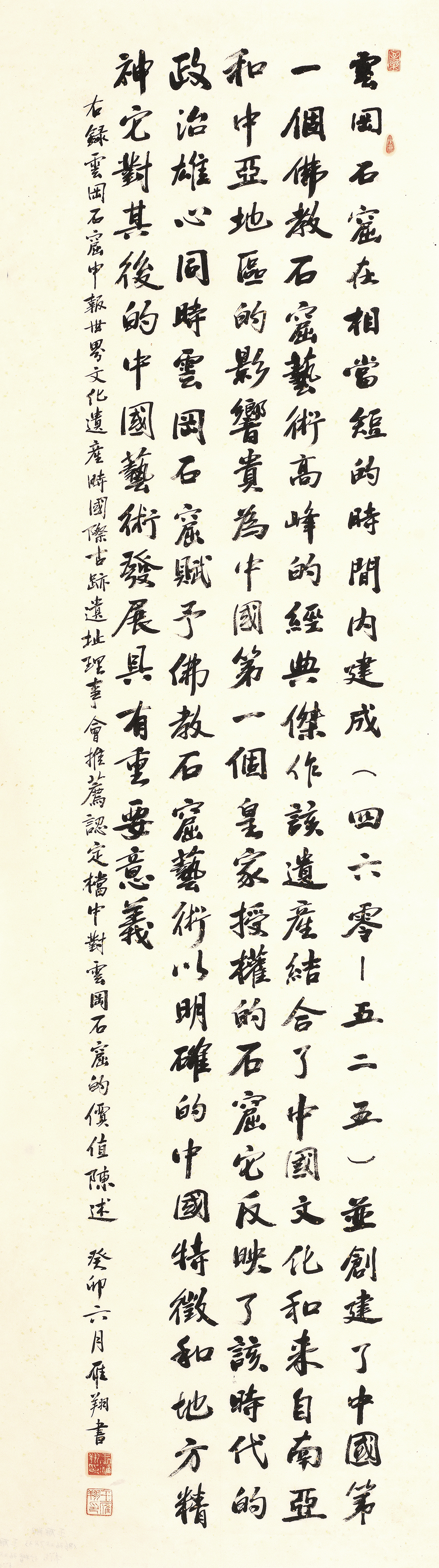 A073王雁翔.jpg